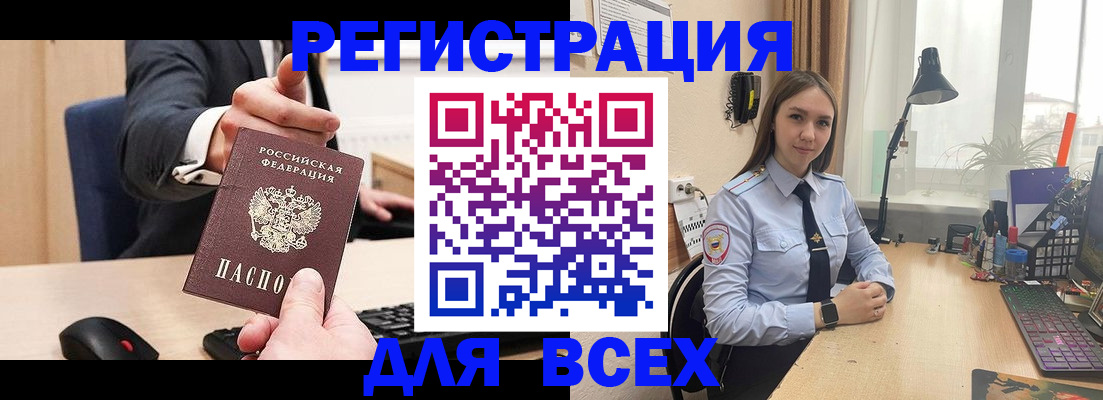 прописка от собственника в Белебее