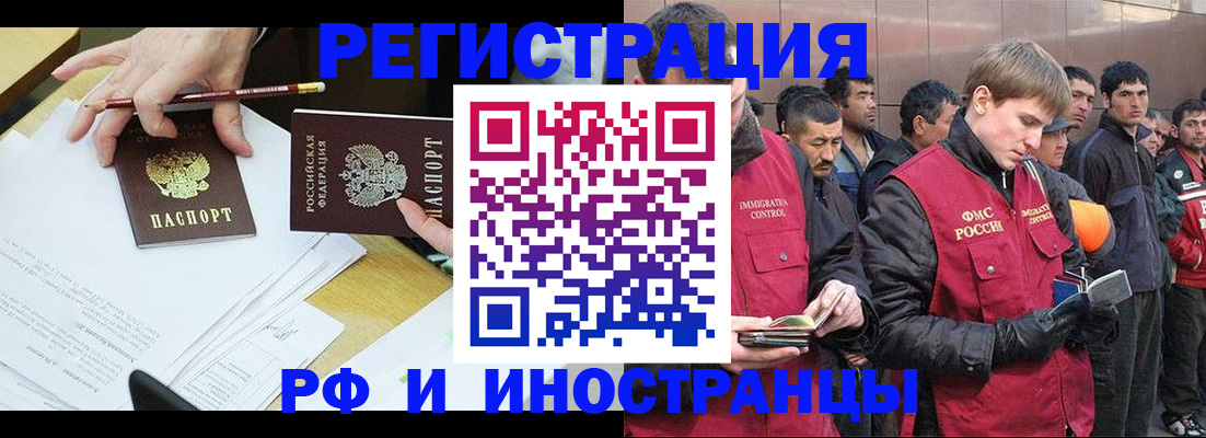прописка регистрация в Белебее
