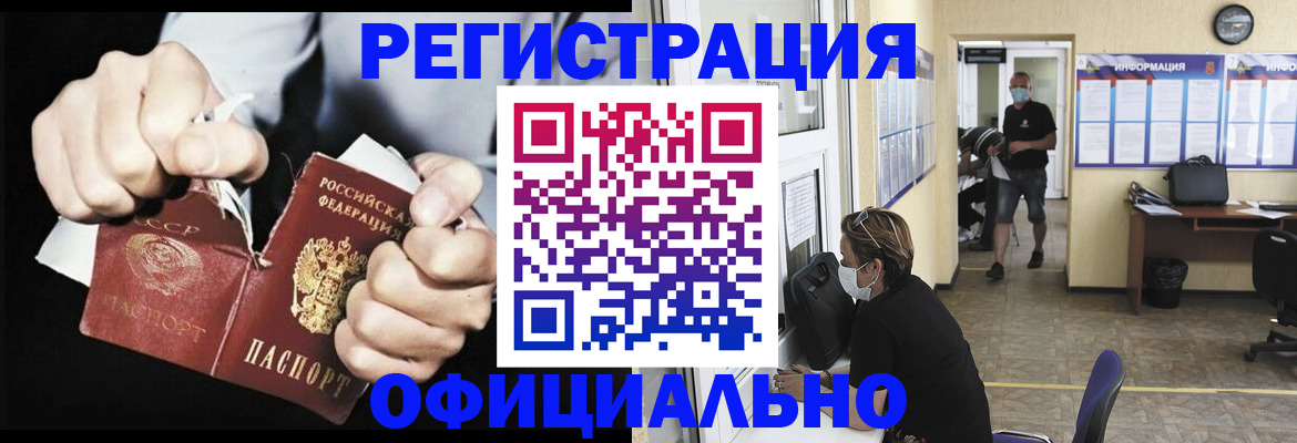 временная регистрация надежно в Белебее